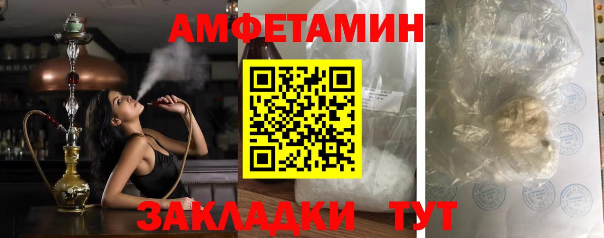 АМФ  Амфетамин VHQ  Вход с VPN  Чехов 