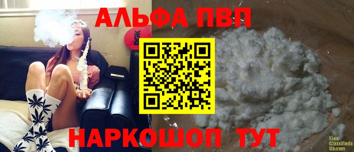 А ПВП СК  A PVP кристаллы  Вход с VPN  А ПВП  Чехов 