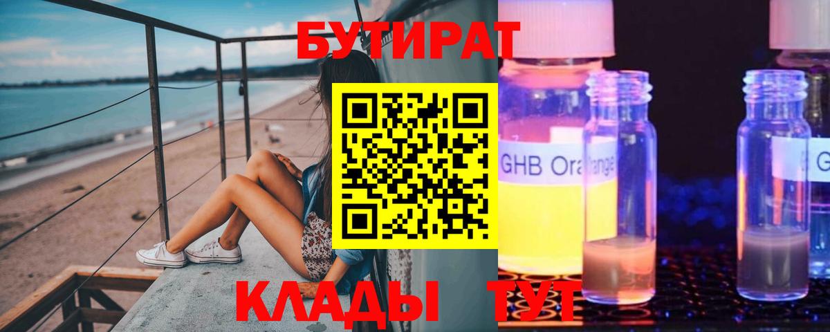 Чехов  Бутират  Вход с VPN  Бутират Butirat 