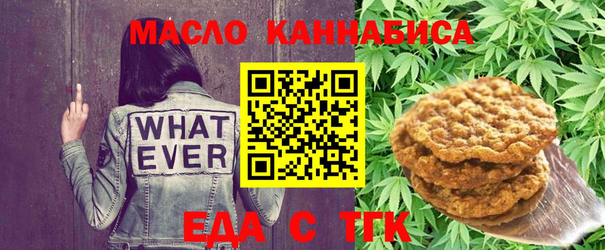 Cannafood конопля  Вход с VPN  Чехов 