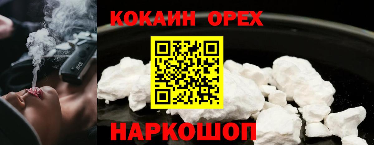 Cocaine  COCAIN 97%  Вход с VPN  Чехов 