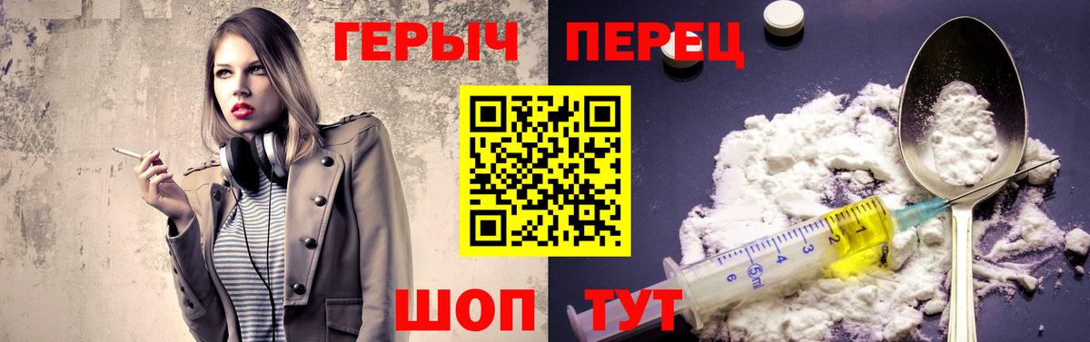 ГЕРОИН хмурый  Вход с VPN  Чехов 