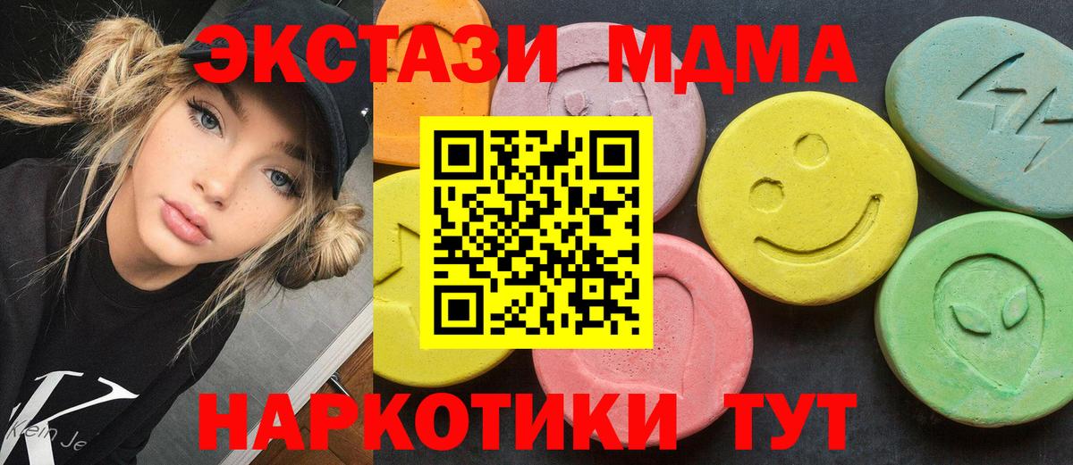 Чехов  MDMA VHQ  МДМА Molly  Вход с VPN 