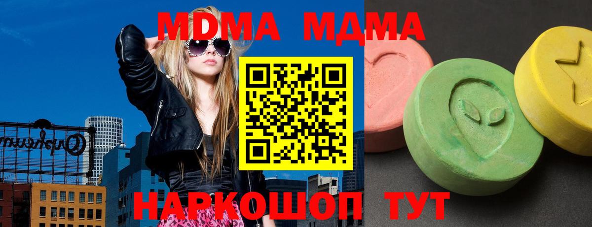 МДМА VHQ Чехов