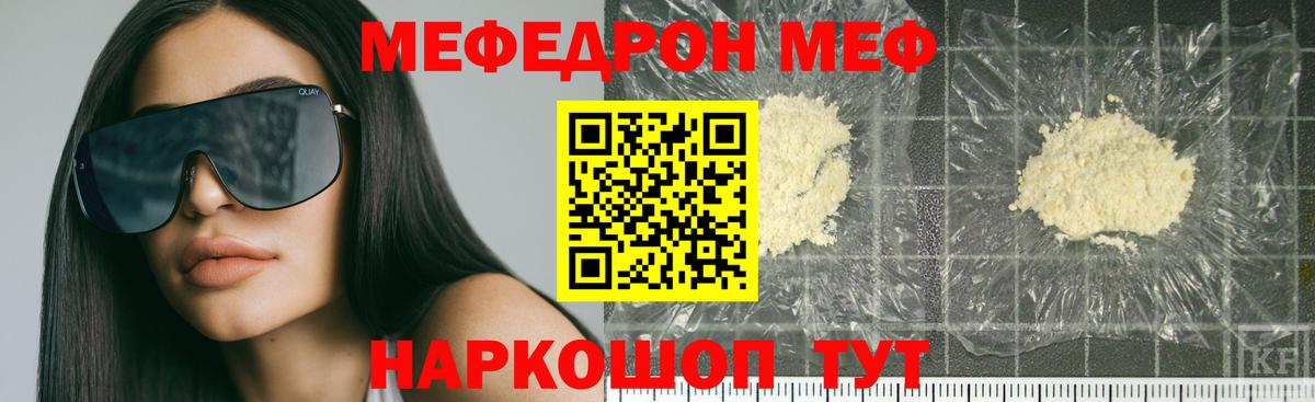 Меф VHQ  МЕФ 4 MMC  Чехов  МЕФ  Вход с VPN 