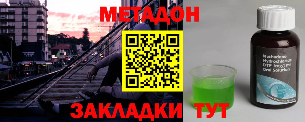 Чехов  МЕТАДОН VHQ  Метадон VHQ  Вход с VPN 