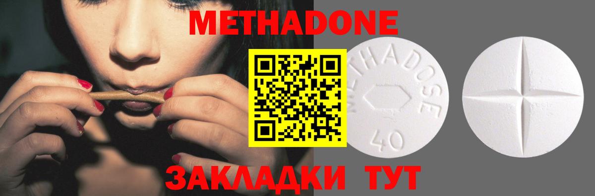 МЕТАДОН белоснежный Чехов