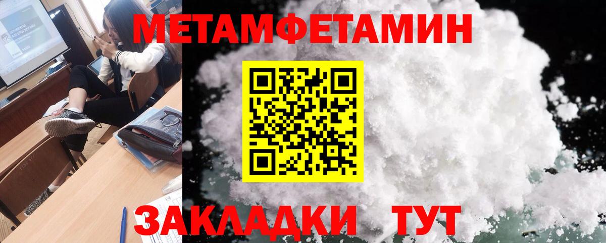 МЕТАМФЕТАМИН кристалл Чехов