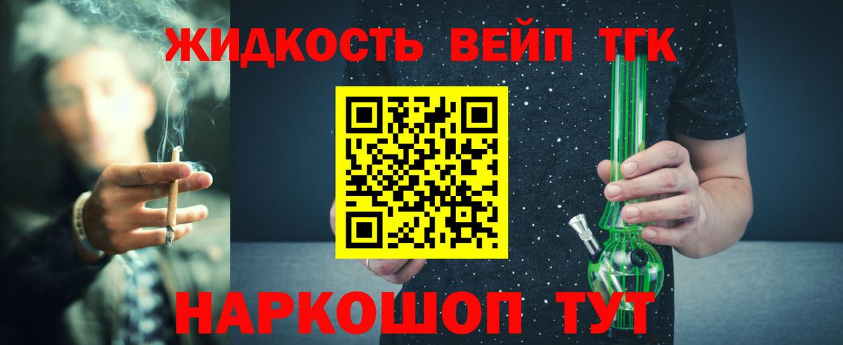 закладка  Дистиллят ТГК THC oil  Вход с VPN  ТГК жижа  Чехов 