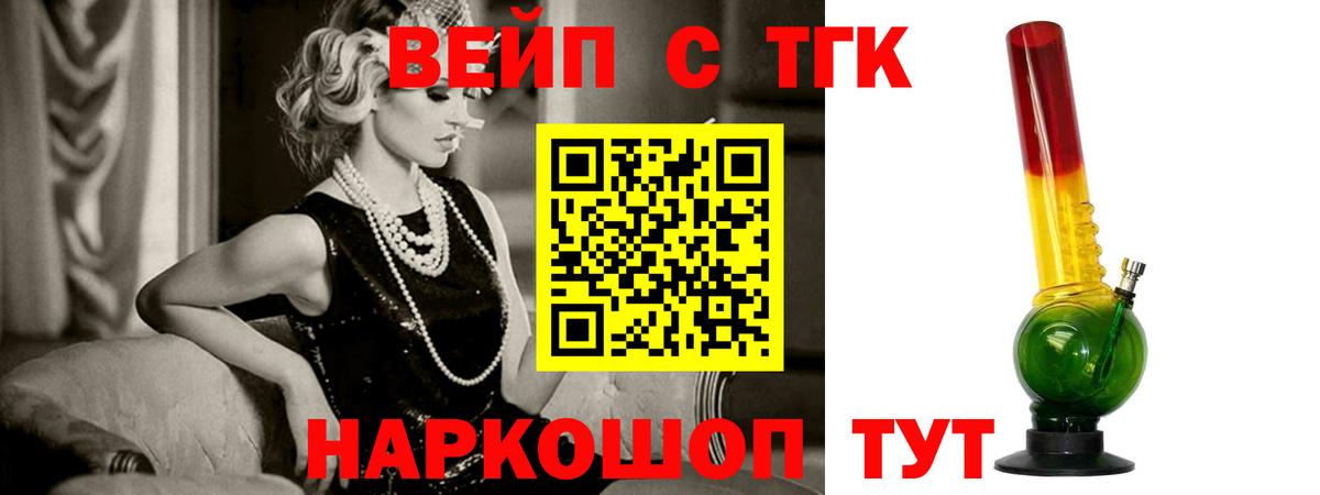 ТГК THC oil Чехов